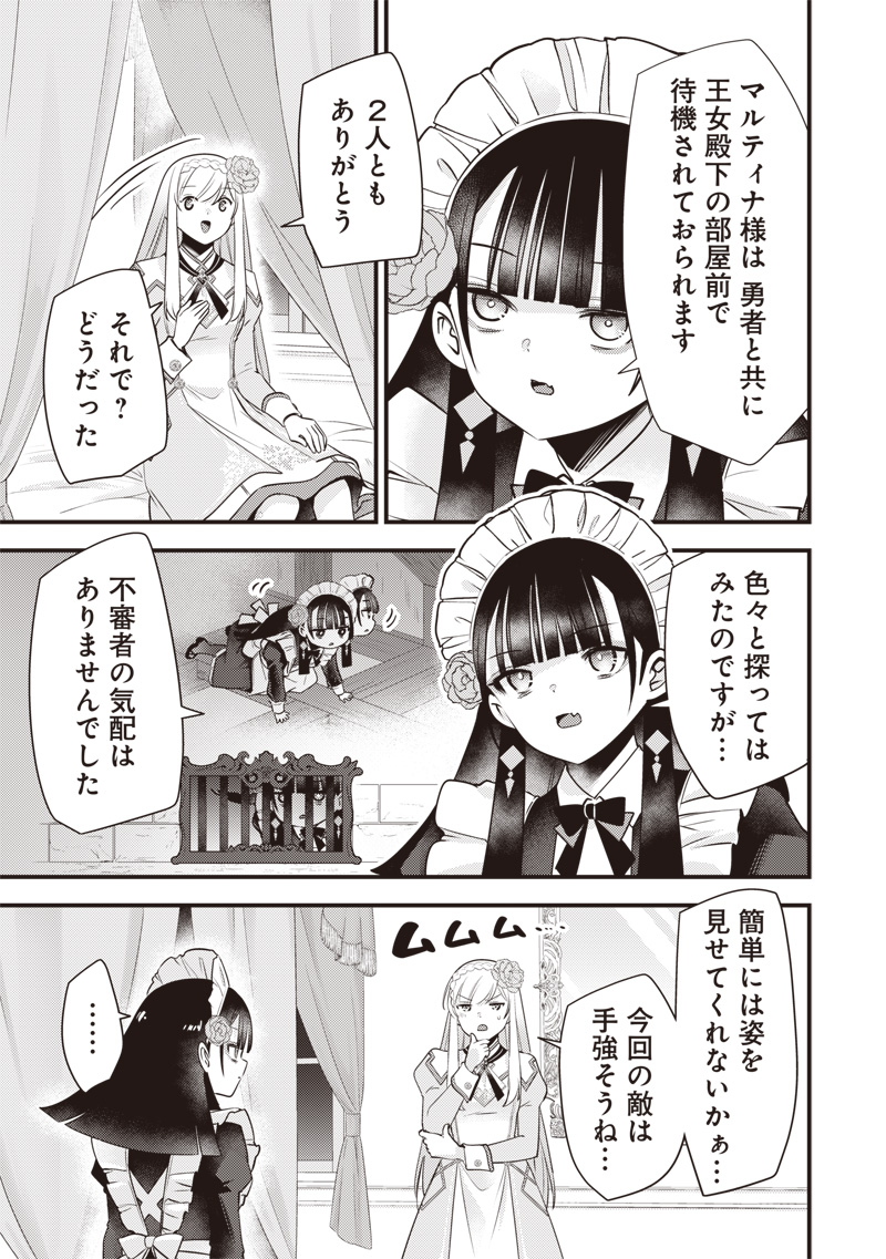 SLIME SAINT Chap 65 - Pic 9