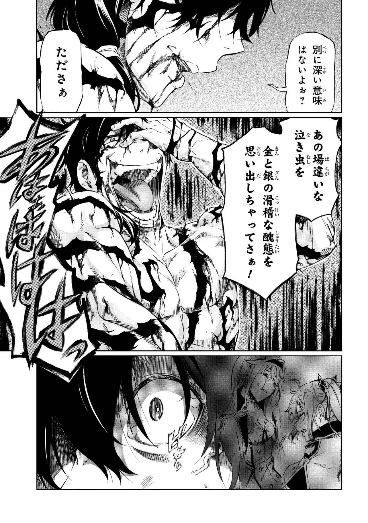 ICHIOKU-NEN BUTTON O RENDA SHITA ORE WA, KIZUITARA SAIKYOU NI NATTEITA (MANGA) - RAW Chap 48.2 - Pic 9