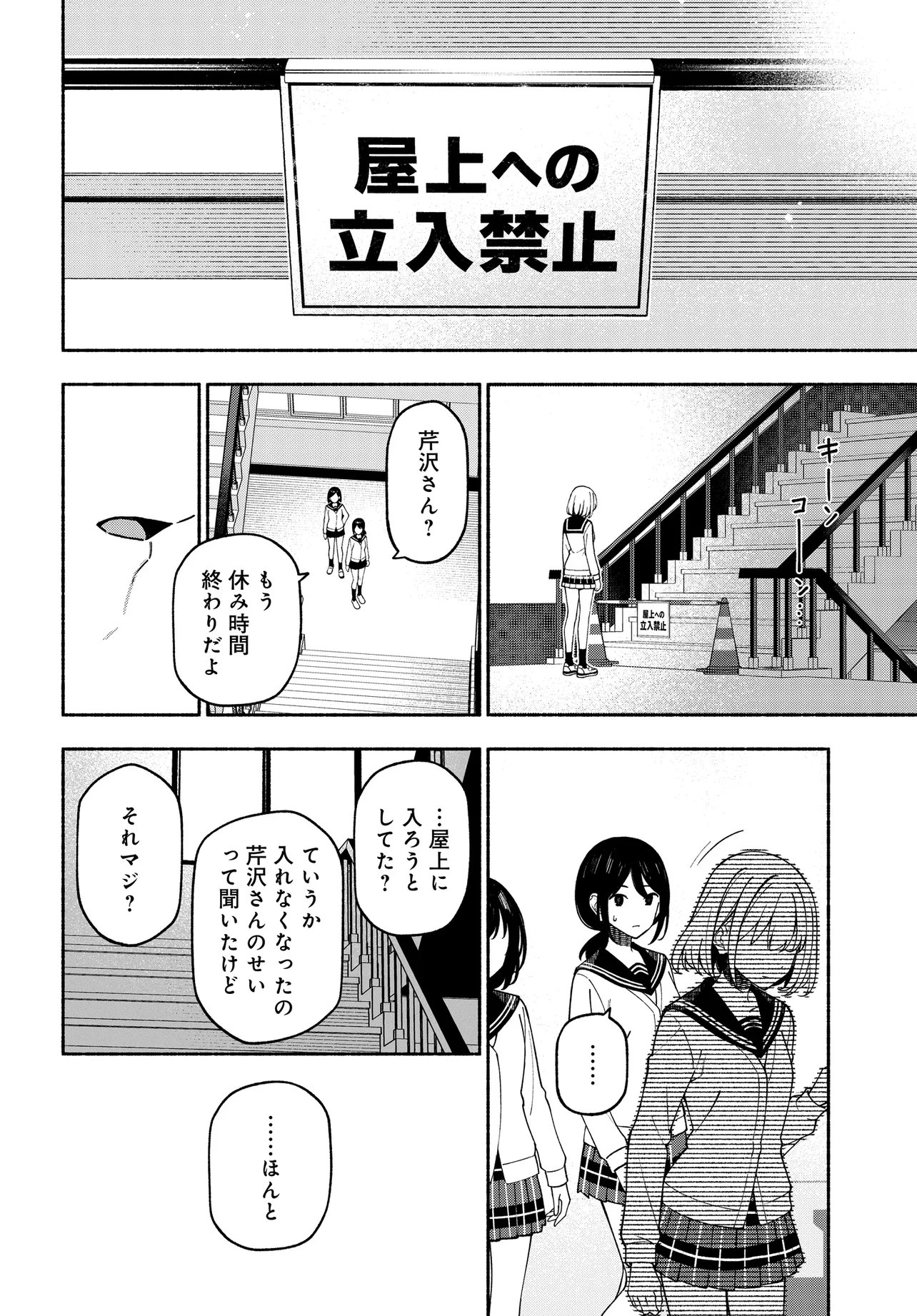 IDOLMASTER SHINY COLORS COHERENT LIGHT Chap 27.2 - Pic 9