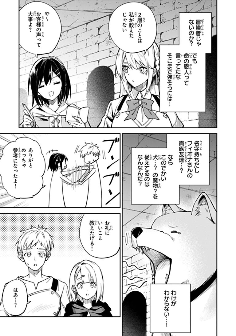 HOME CENTER GOTO YOBIDASHI SARETA WATASHI NO DAI MEIKYU RENOVATION! Chap 10.1 - Pic 9