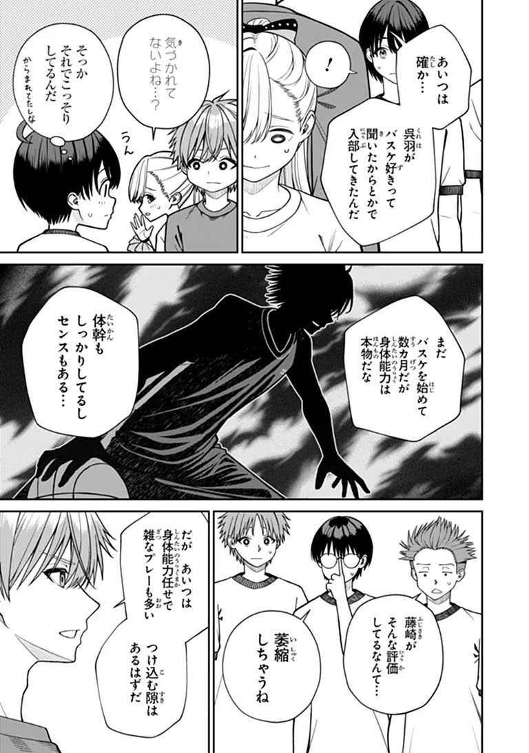KANOJO NI SHITAI JOSHI ICHI-I, NO TONARI DE MITSUKETA AMARI-CHAN Chap 12.1 - Pic 9