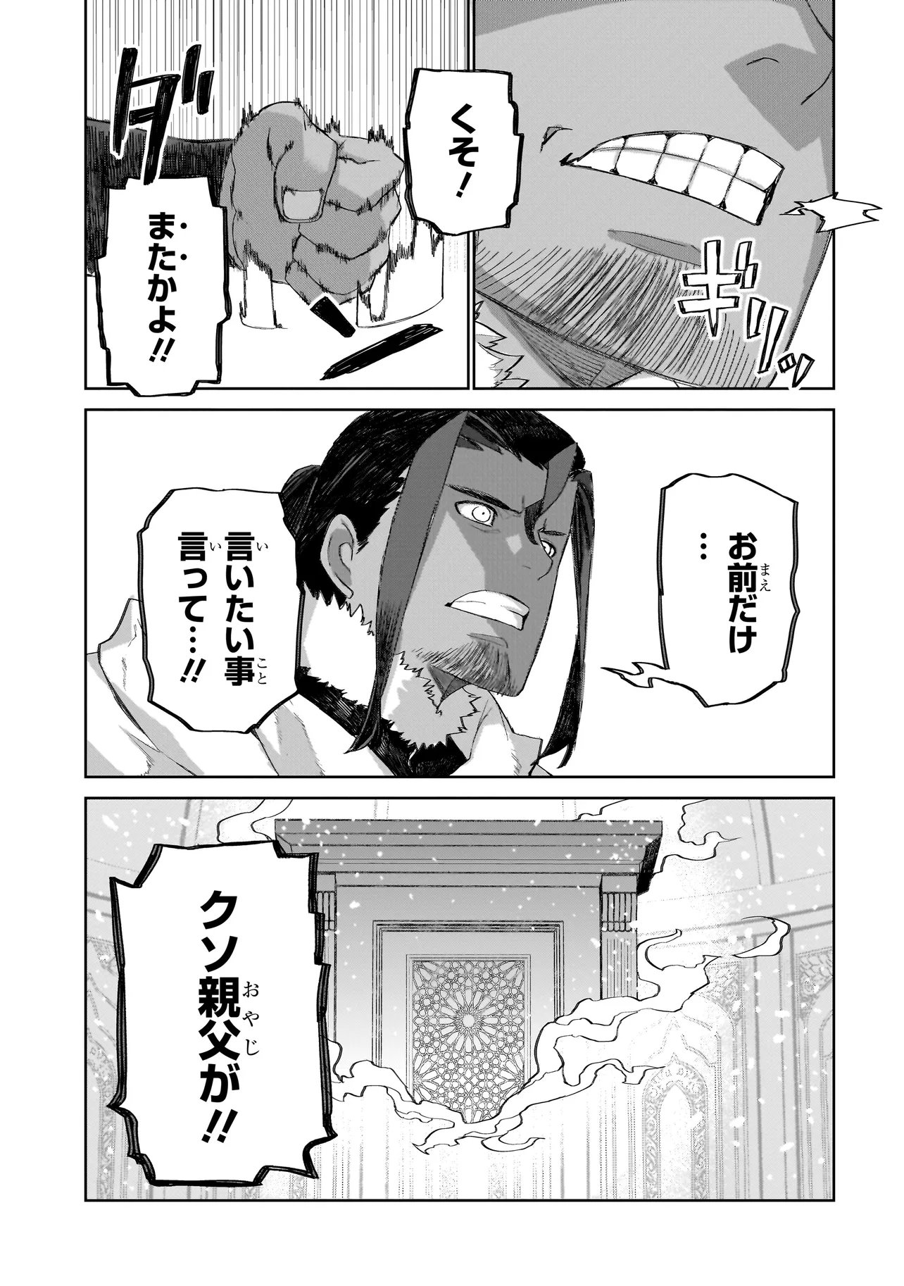 SEVENTH Chap 27.2 - Pic 9