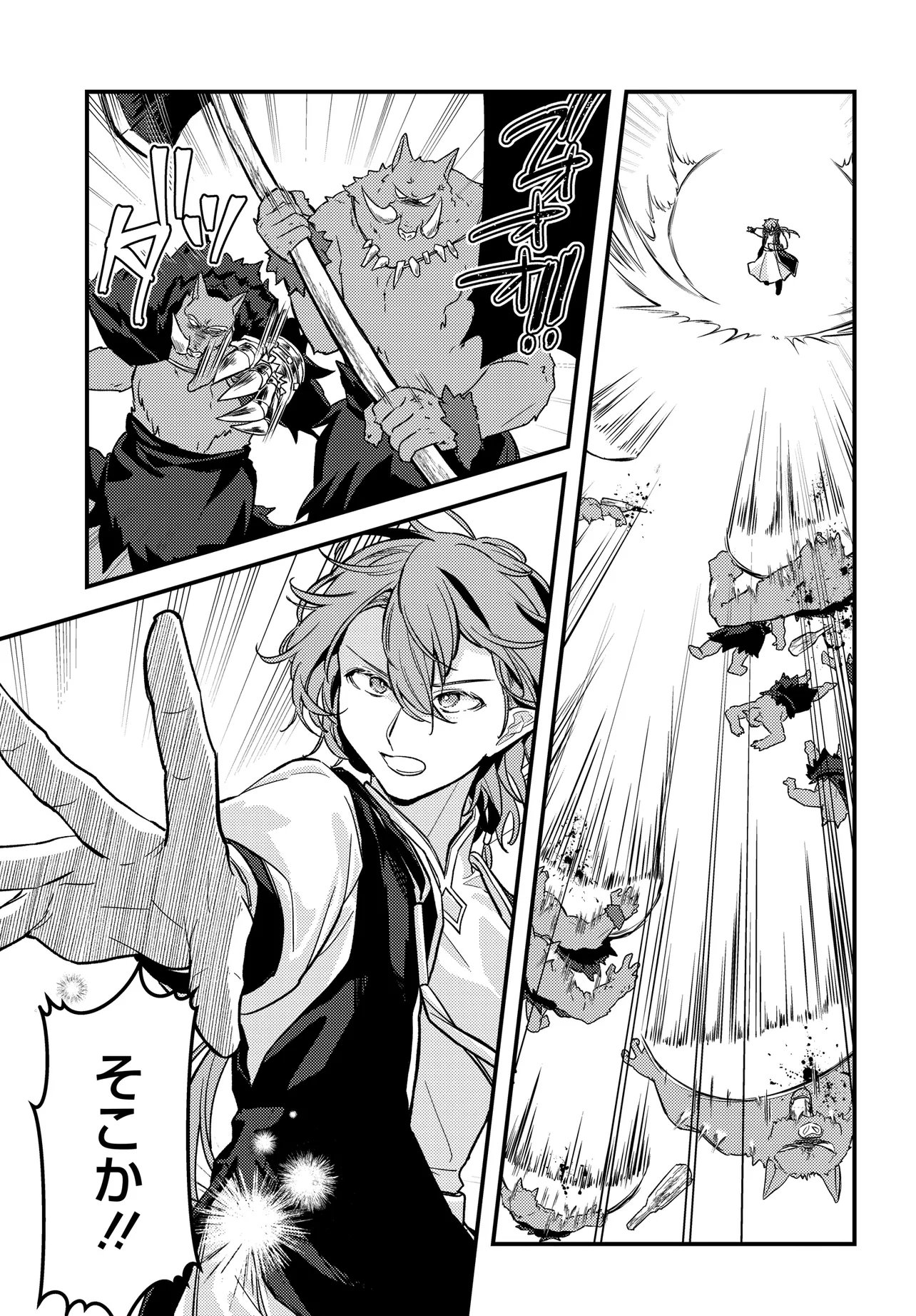CHIBIKKO TENSEISHA WA TE NI OENAI!: TENSEI SHITARA CHIBIKKO DATTA KEDO, SEIJUU TO ISSHO NI CHUDOOON! SURU Chap 6 - Pic 9