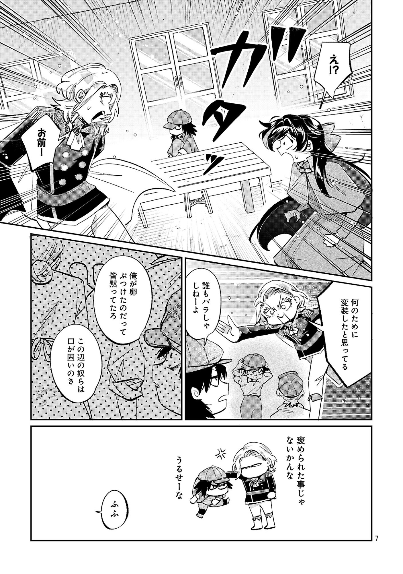 SYURABA HIME Chap 11.1 - Pic 9