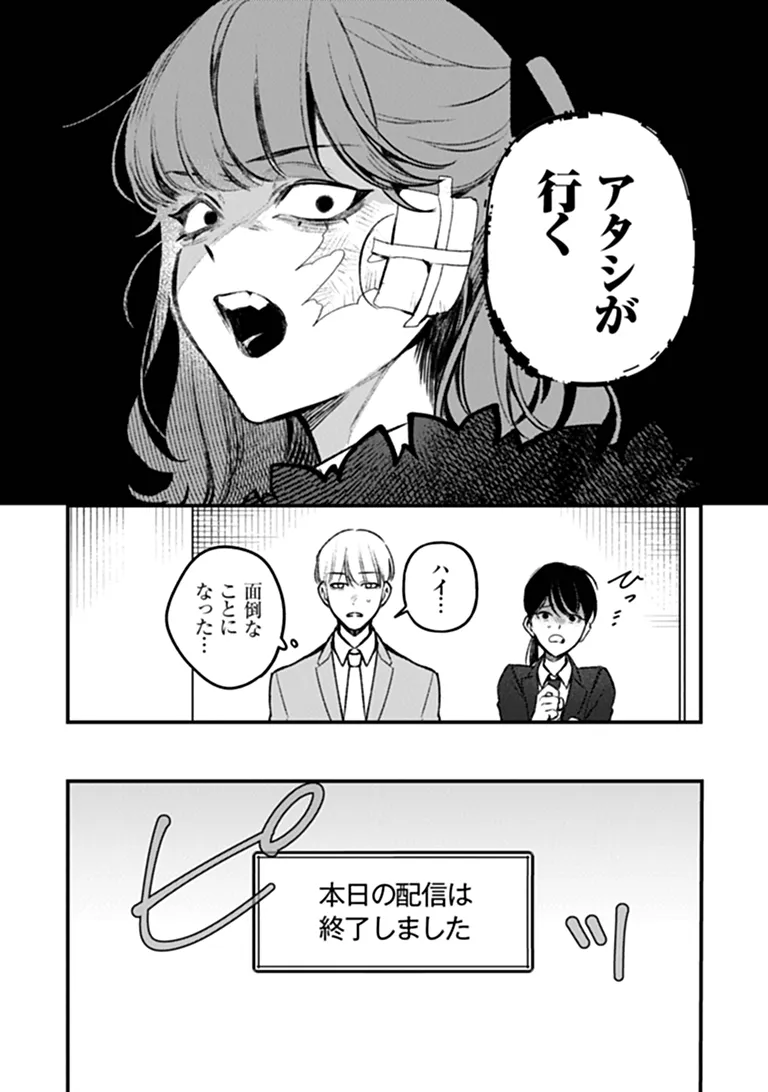 MAHOU SHOUJO NI FUKUSHUU WO Chap 4 - Pic 9