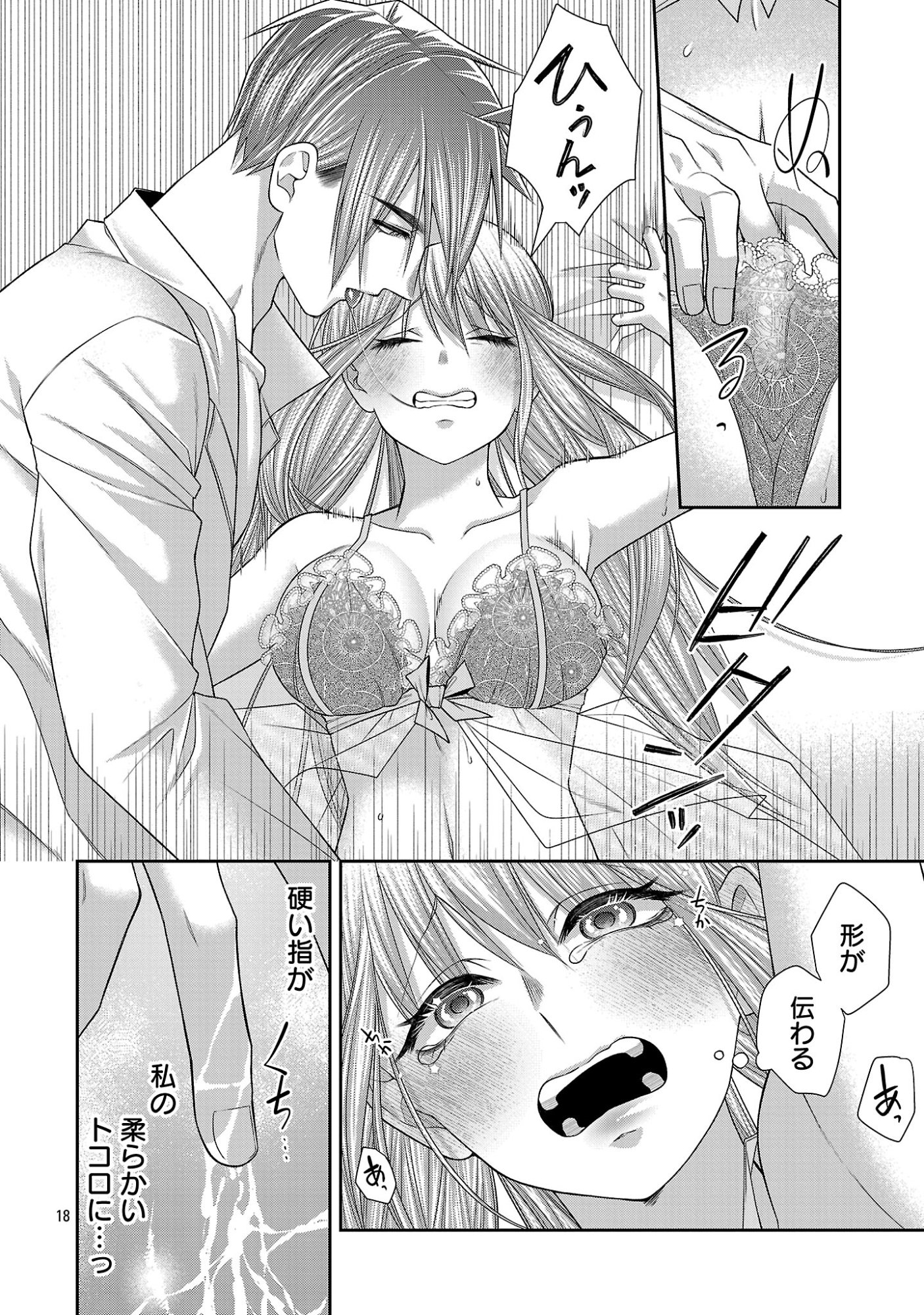 5-JI KARA HEROINE Chap 13.2 - Pic 9