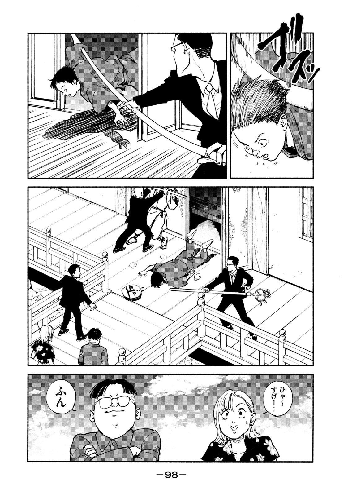 ADOU - RAW Chap 35 - Pic 8
