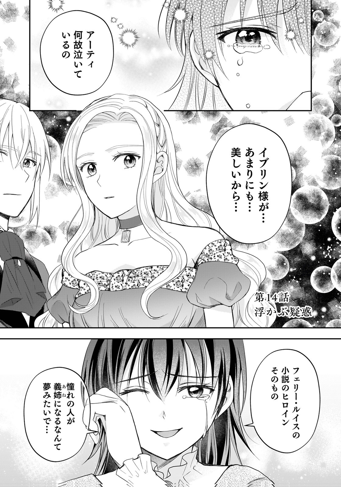 KONYAKUSHA KARA 