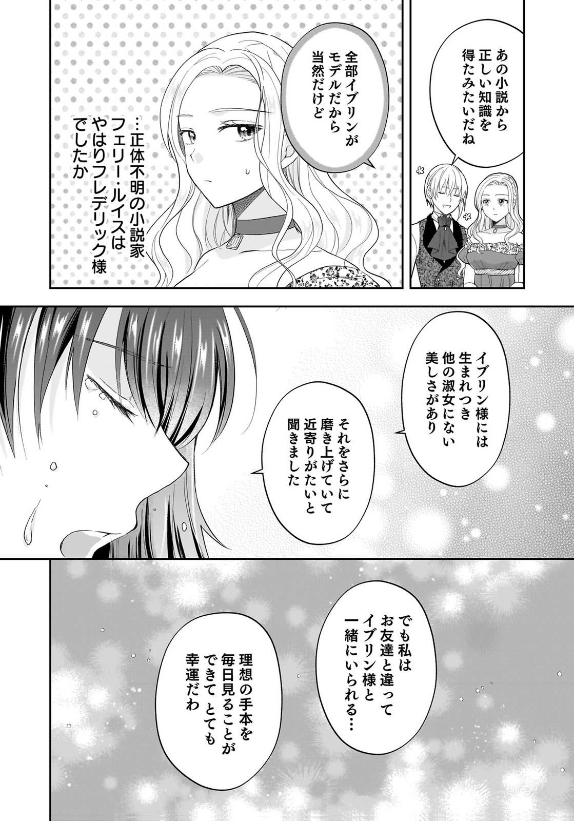 KONYAKUSHA KARA 