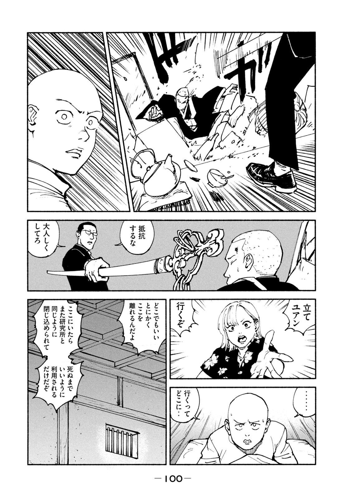 ADOU - RAW Chap 35 - Pic 10