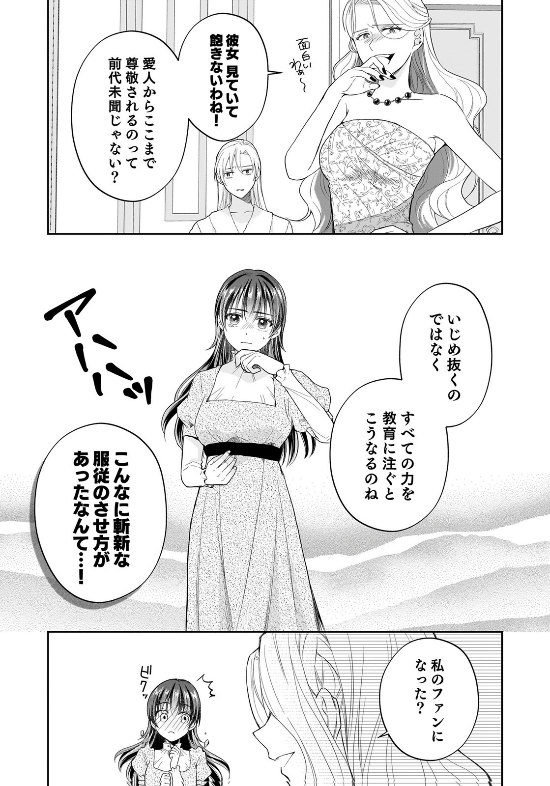KONYAKUSHA KARA 