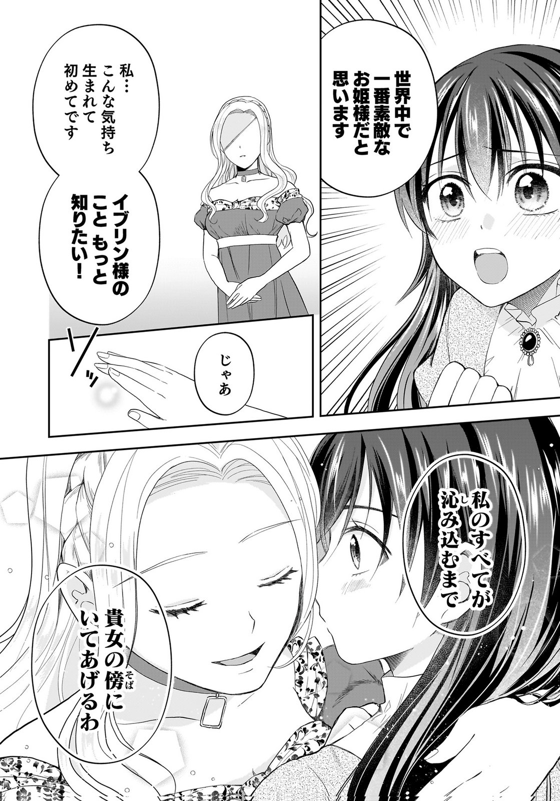 KONYAKUSHA KARA 