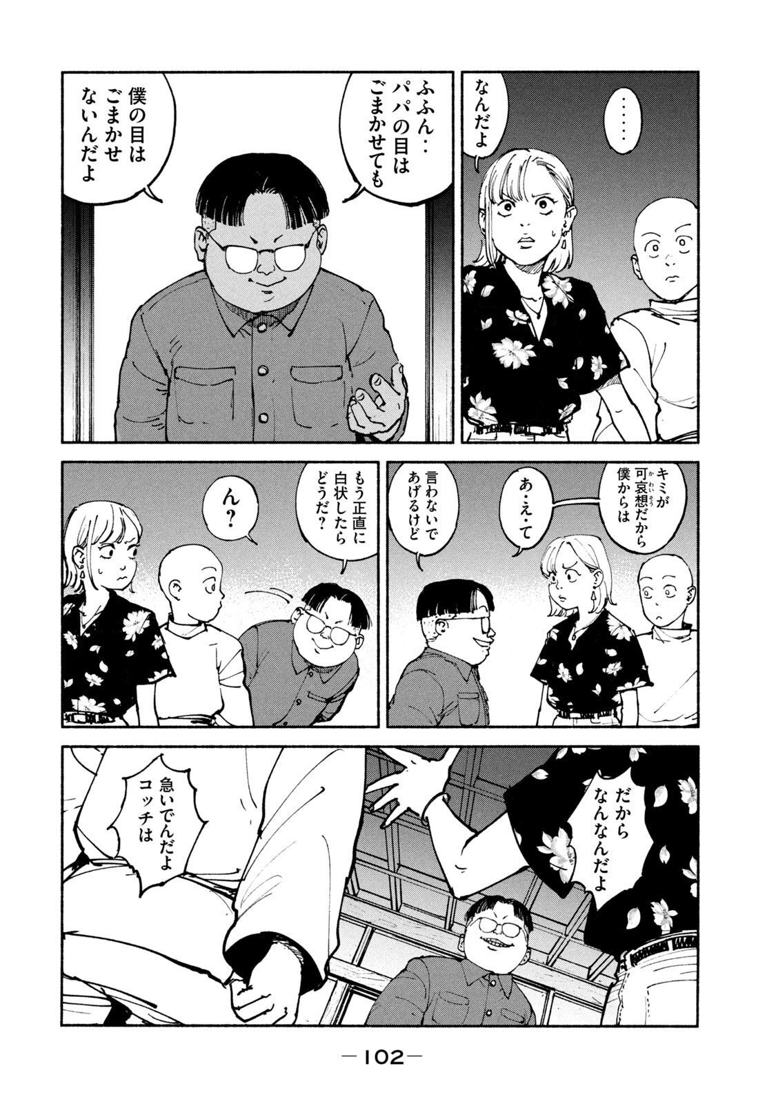 ADOU - RAW Chap 35 - Pic 12