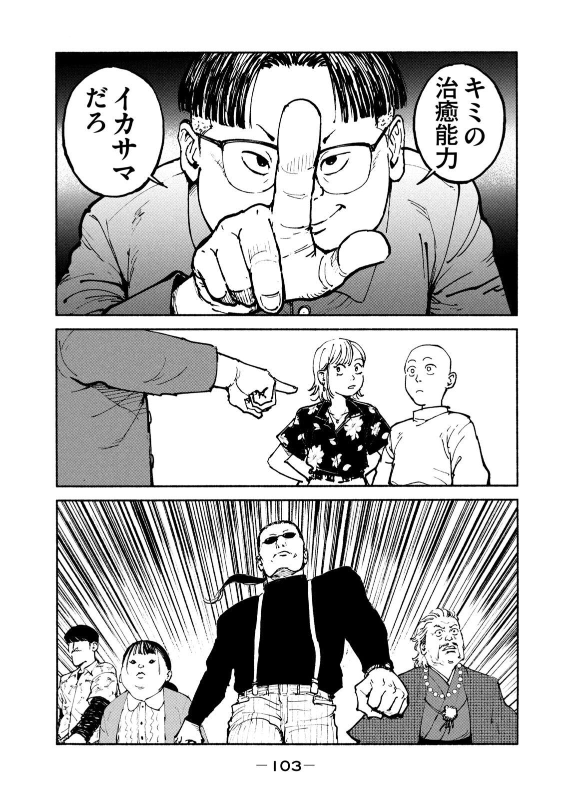 ADOU - RAW Chap 35 - Pic 13