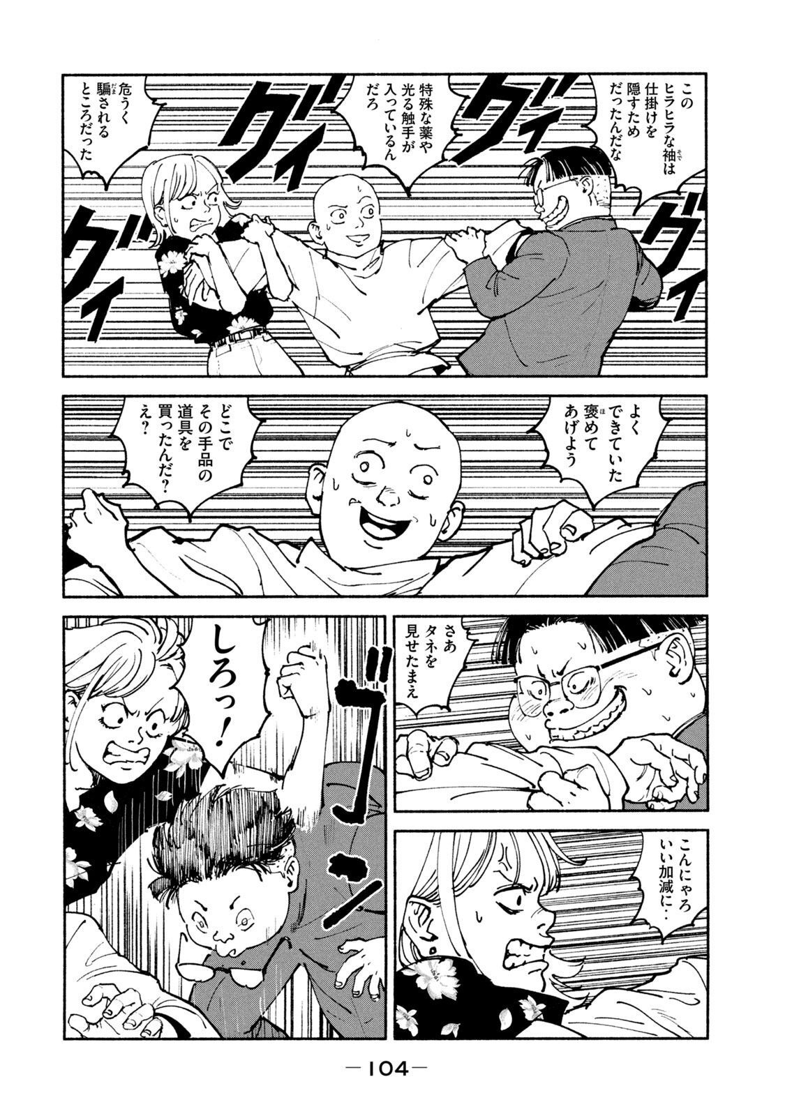 ADOU - RAW Chap 35 - Pic 14
