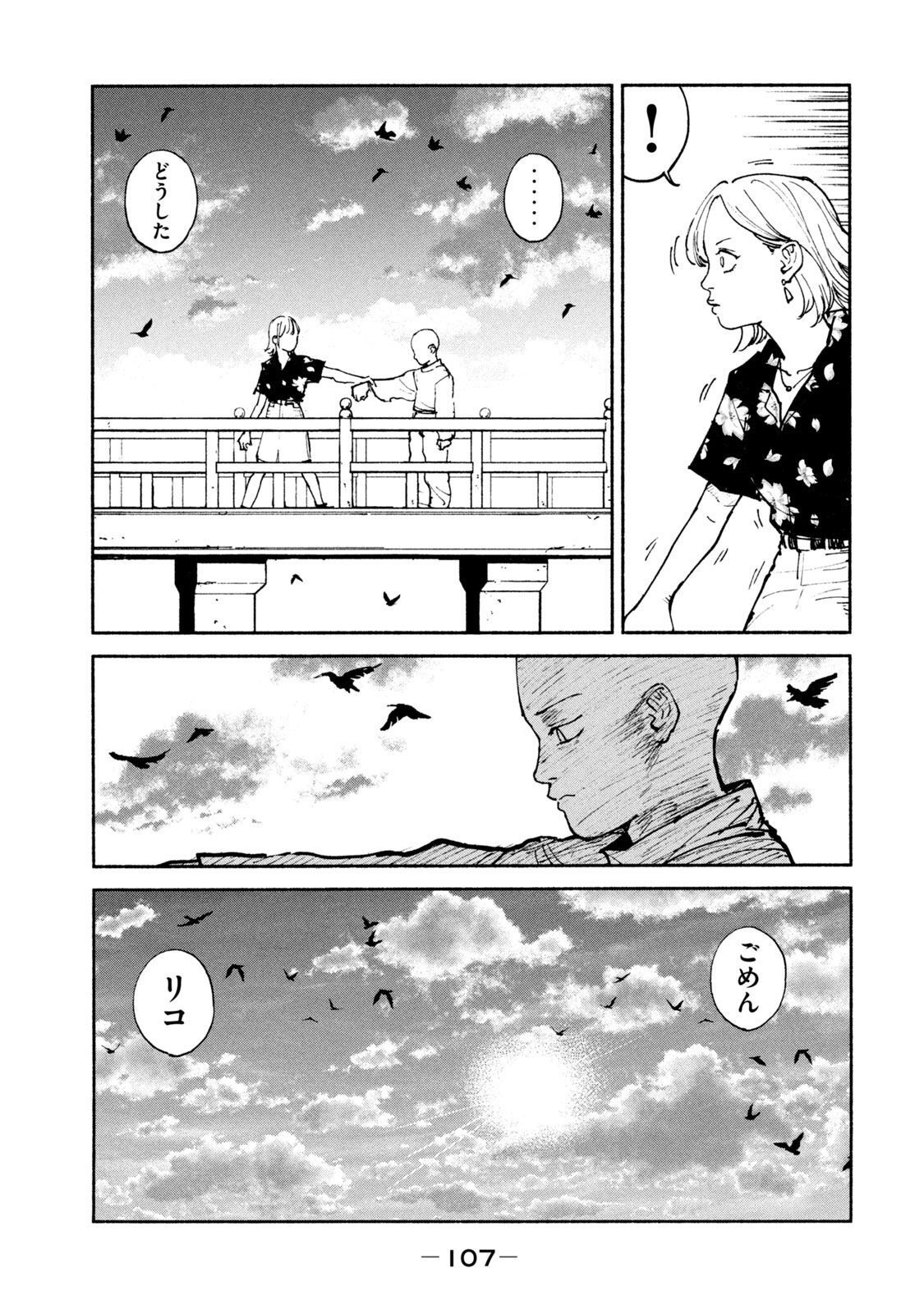 ADOU - RAW Chap 35 - Pic 17