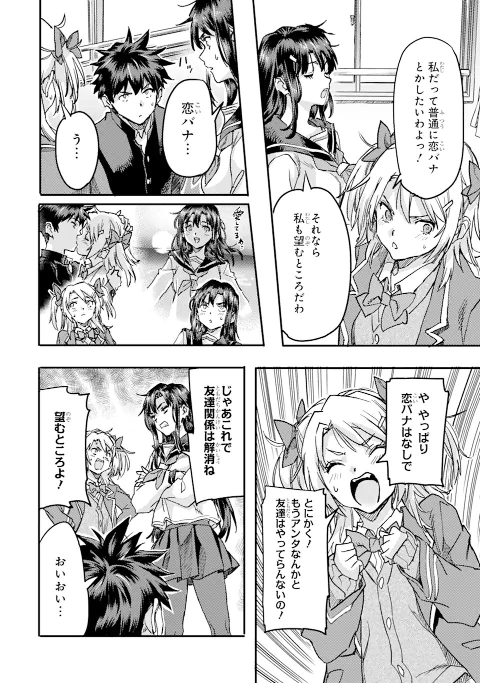 ISEKAI KAERI NO YUUSHA GA GENDAI SAIKYOU! - RAW Chap 24.3 - Pic 10