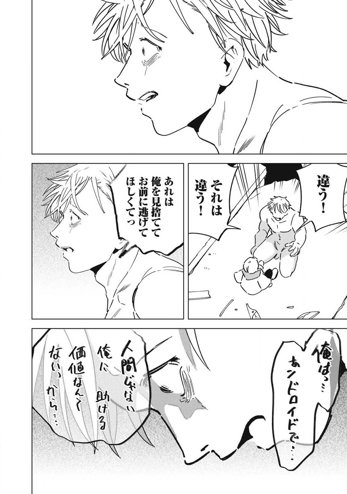LAST HEAT Chap 27 - Pic 10