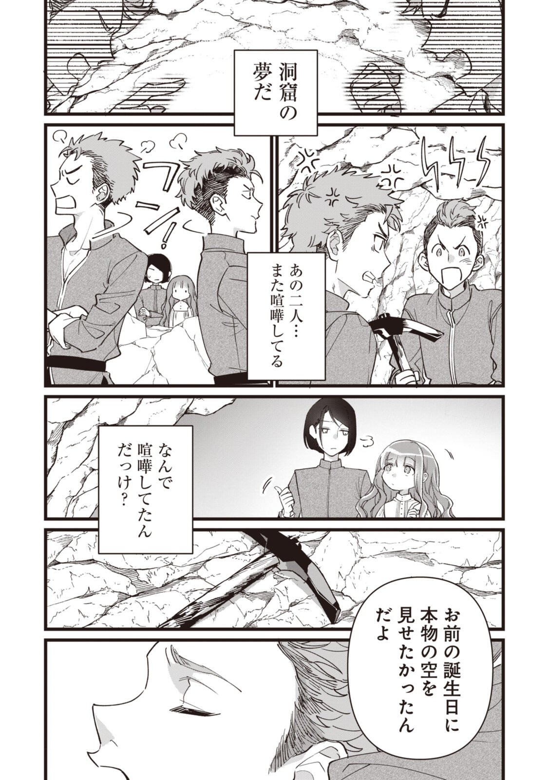 WITCH HAND CRAFT: TSUIHOUSARETA OUJO DESU GA ZAKKAYA-SAN HAJIMEMASHITA Chap 9.2 - Pic 10