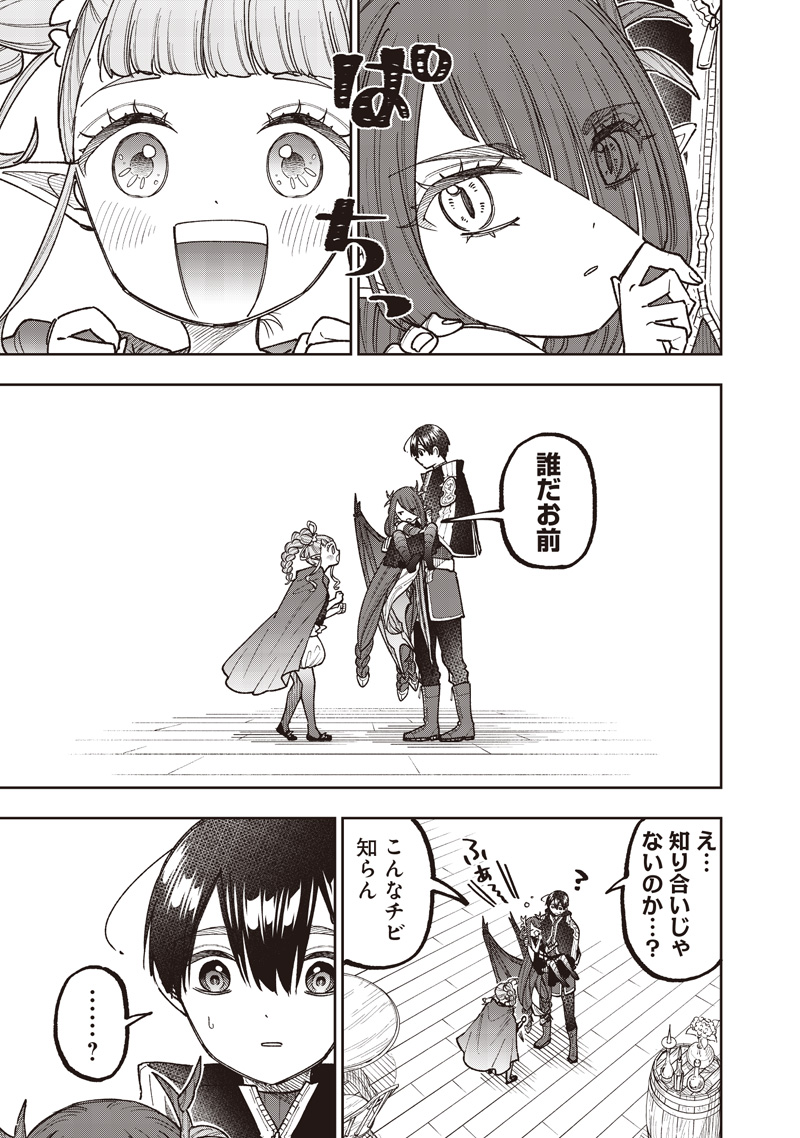 KYUUSEISHU ≪ MESHIA ≫~ ISEKAI WO SUKUTTA MOTO YUUSHA GA MAMONO NO AFURERU GENJITSU SEKAI WO MUSOU SURU ~ RAW Chap 83 - Pic 10