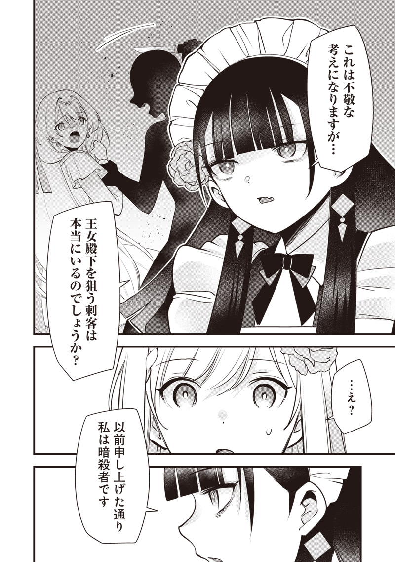 SLIME SAINT Chap 65 - Pic 10