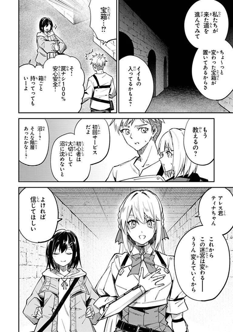 HOME CENTER GOTO YOBIDASHI SARETA WATASHI NO DAI MEIKYU RENOVATION! Chap 10.1 - Pic 10
