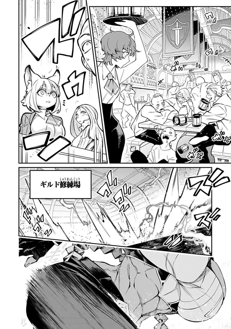 BUSHINDEN: IKENIE NI SASAGERARETA ORE WA, KAMI NI HIROWAREBU O KIWAMERU Chap 11.2 - Pic 10