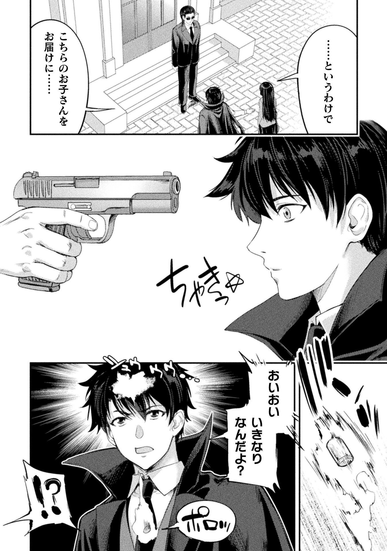 ASTRO KING: SHOUKAN YUUSHA NO MAID HAREM KENKOKUKI Chap 37 - Pic 10