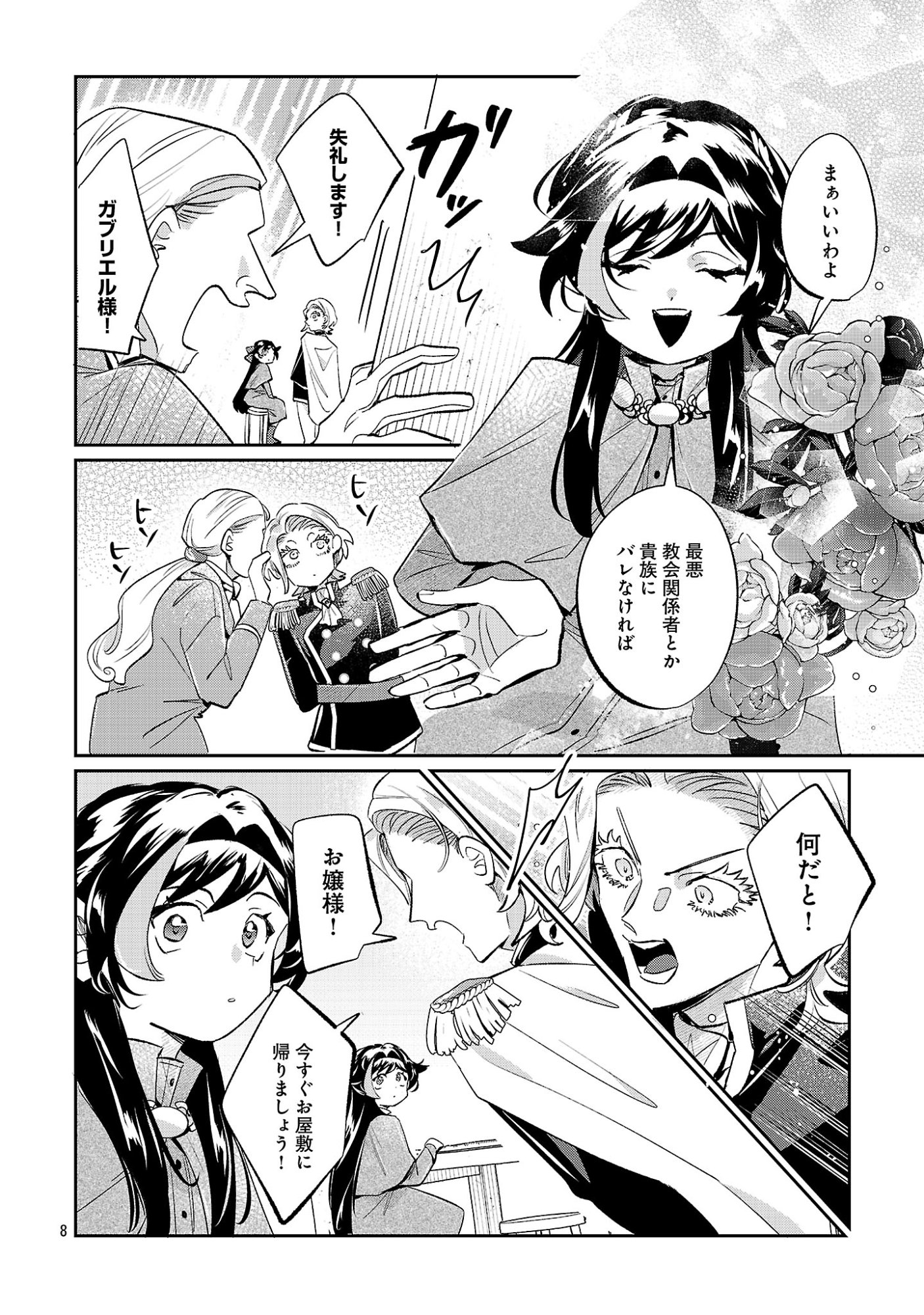 SYURABA HIME Chap 11.1 - Pic 10