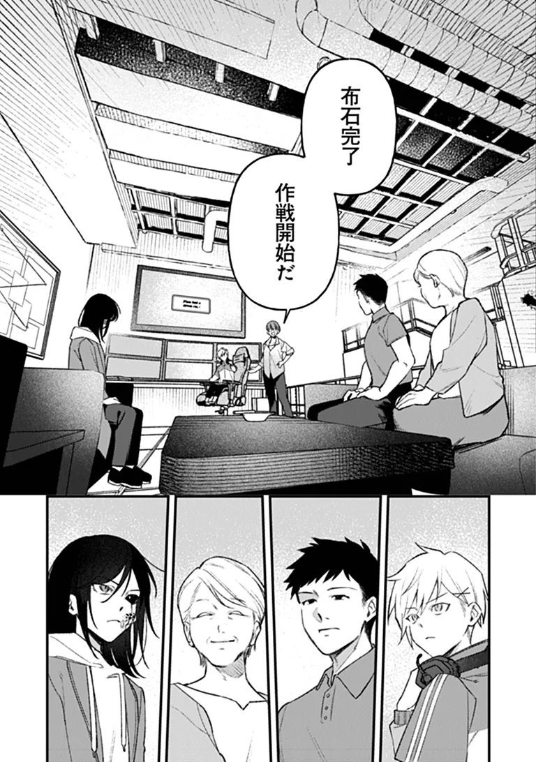 MAHOU SHOUJO NI FUKUSHUU WO Chap 4 - Pic 10