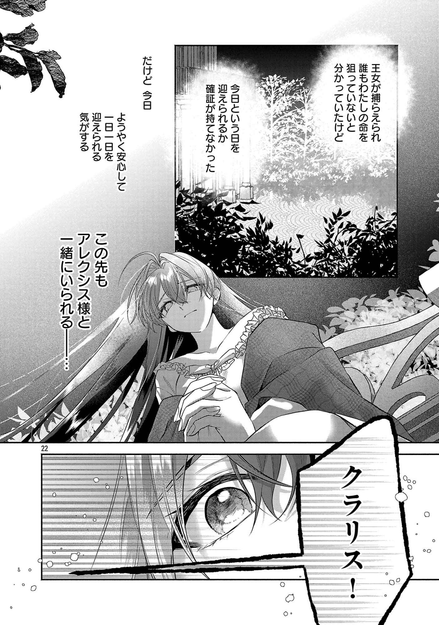 KONYAKUSHA NI 