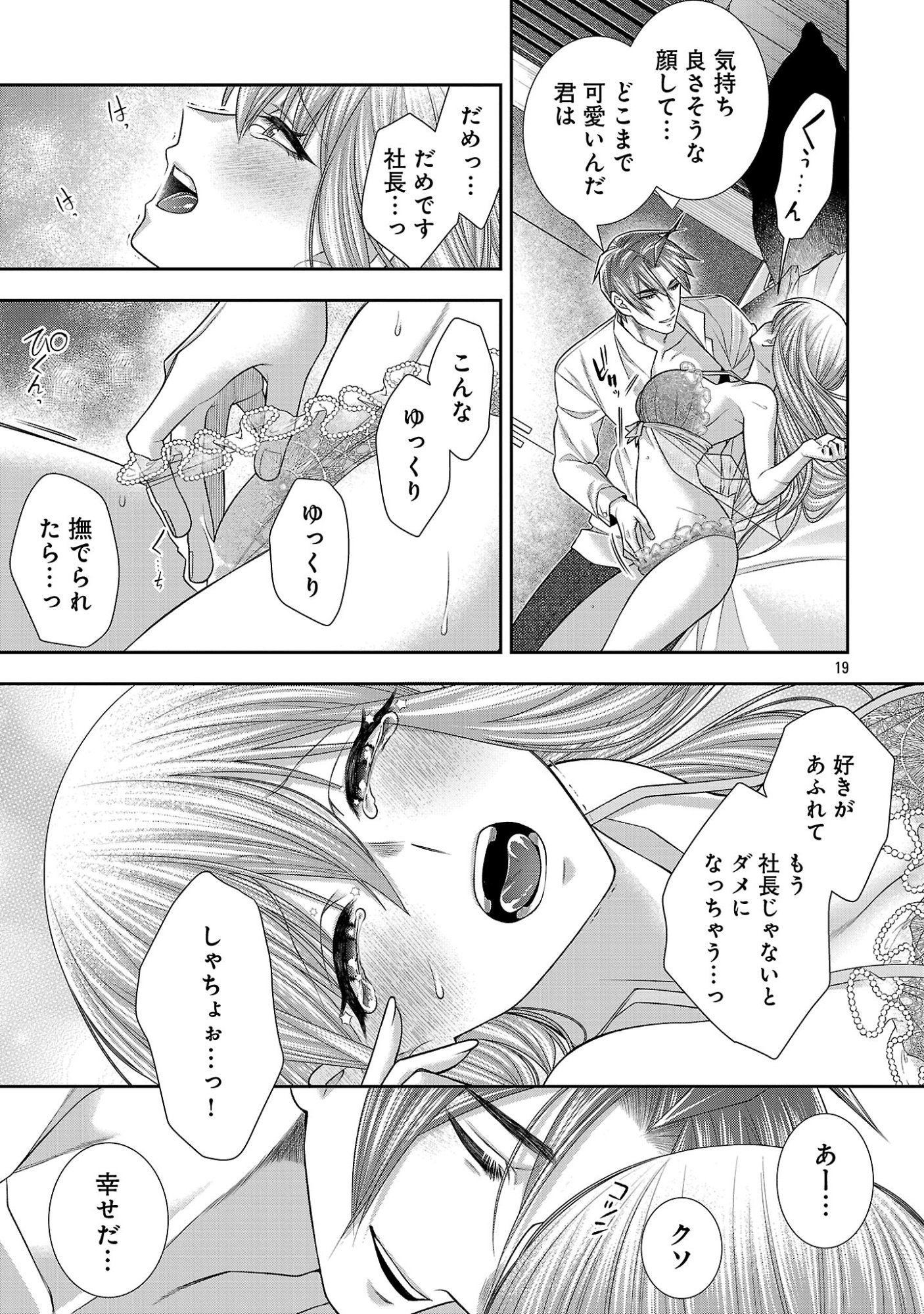 5-JI KARA HEROINE Chap 13.2 - Pic 10