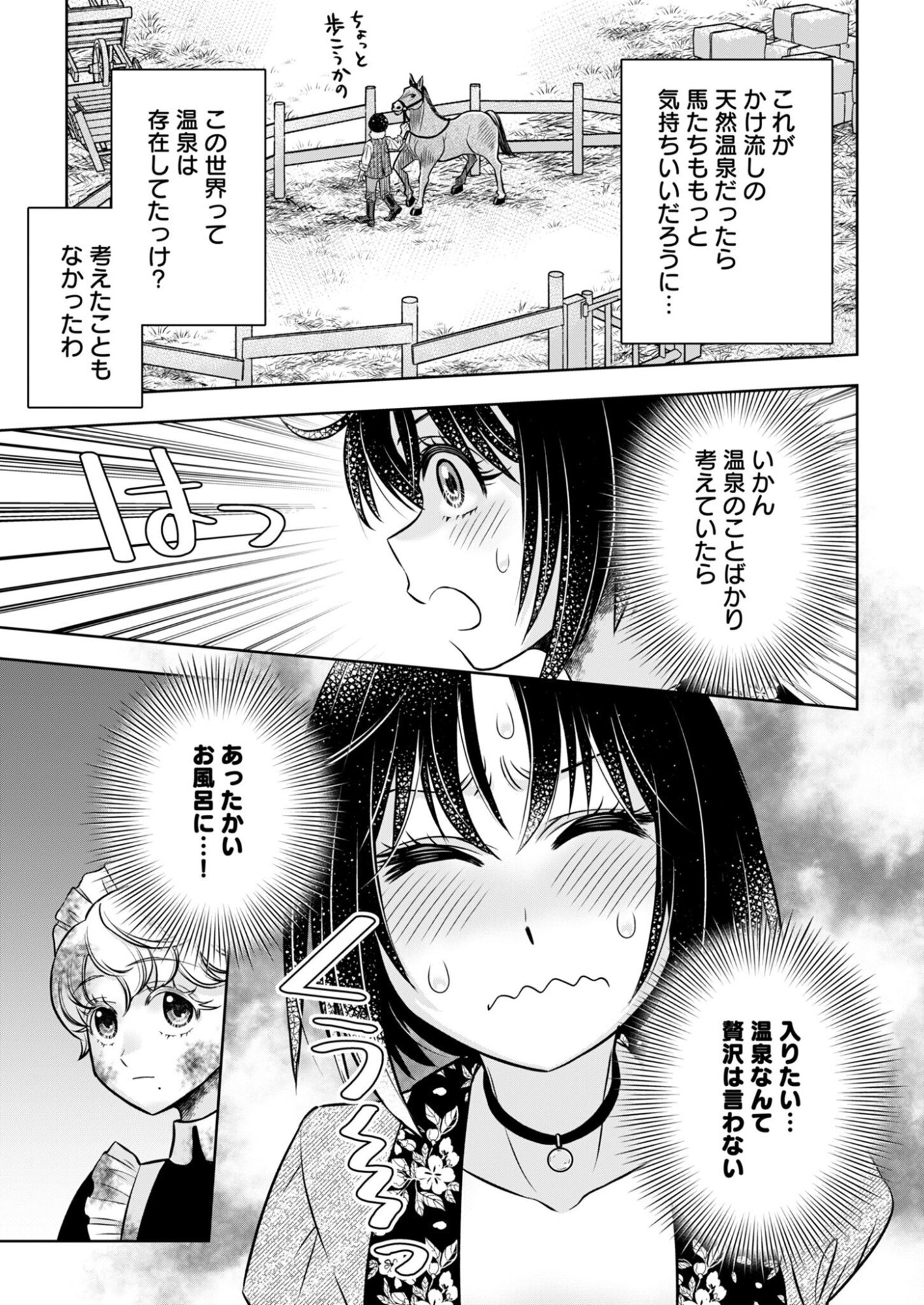 ONSEN MANIA REIJOU NO ISEKAI YUKEMURI KAKUMEIKI Chap 3 - Pic 10