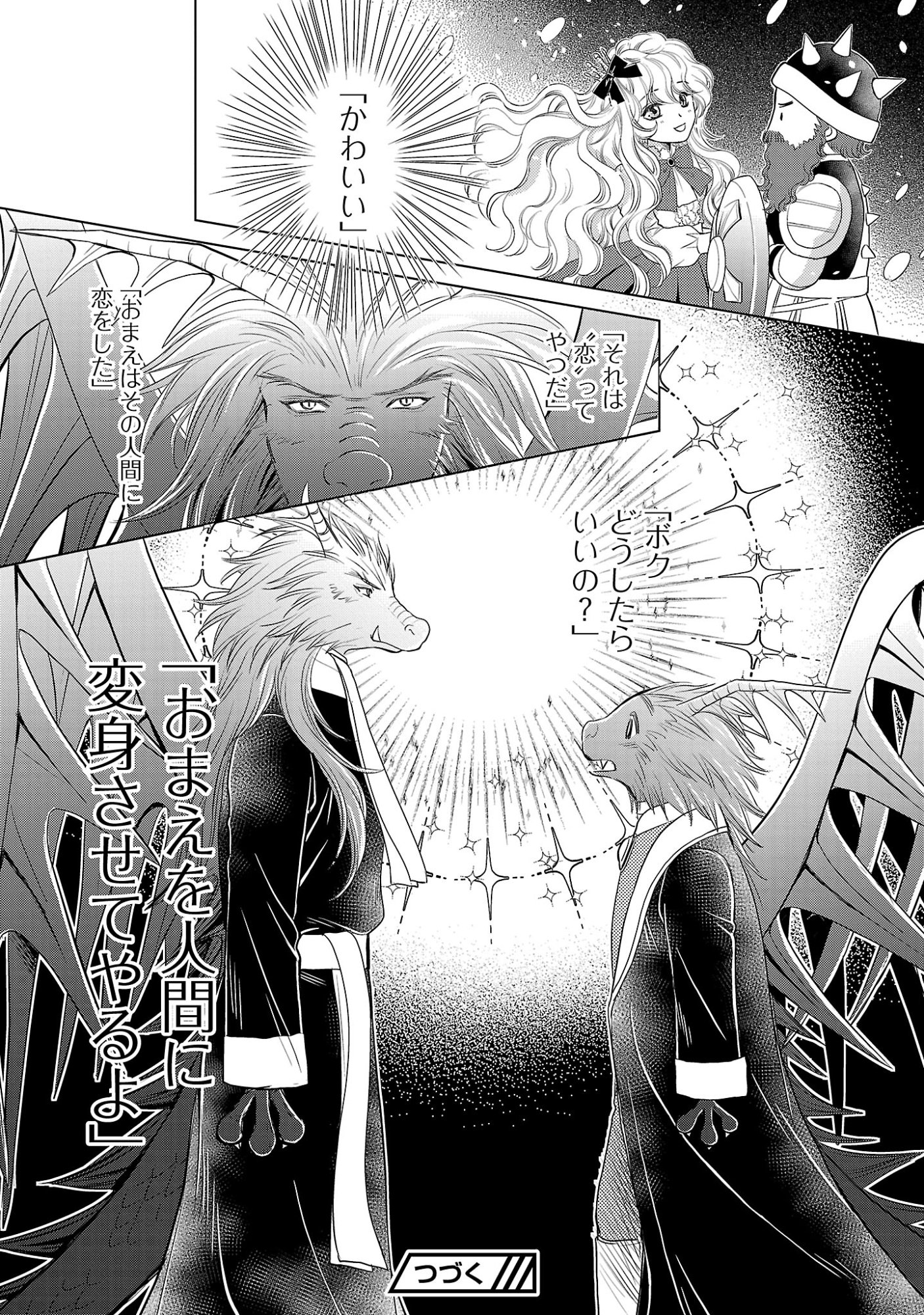 YASASHII KONYAKUSHA NO YOUSU GA HEN DESU: OJOUSAMA WA KUROKAMI NO MAHOUTSUKAI NI KOI WO SURU Chap 17.3 - Pic 10