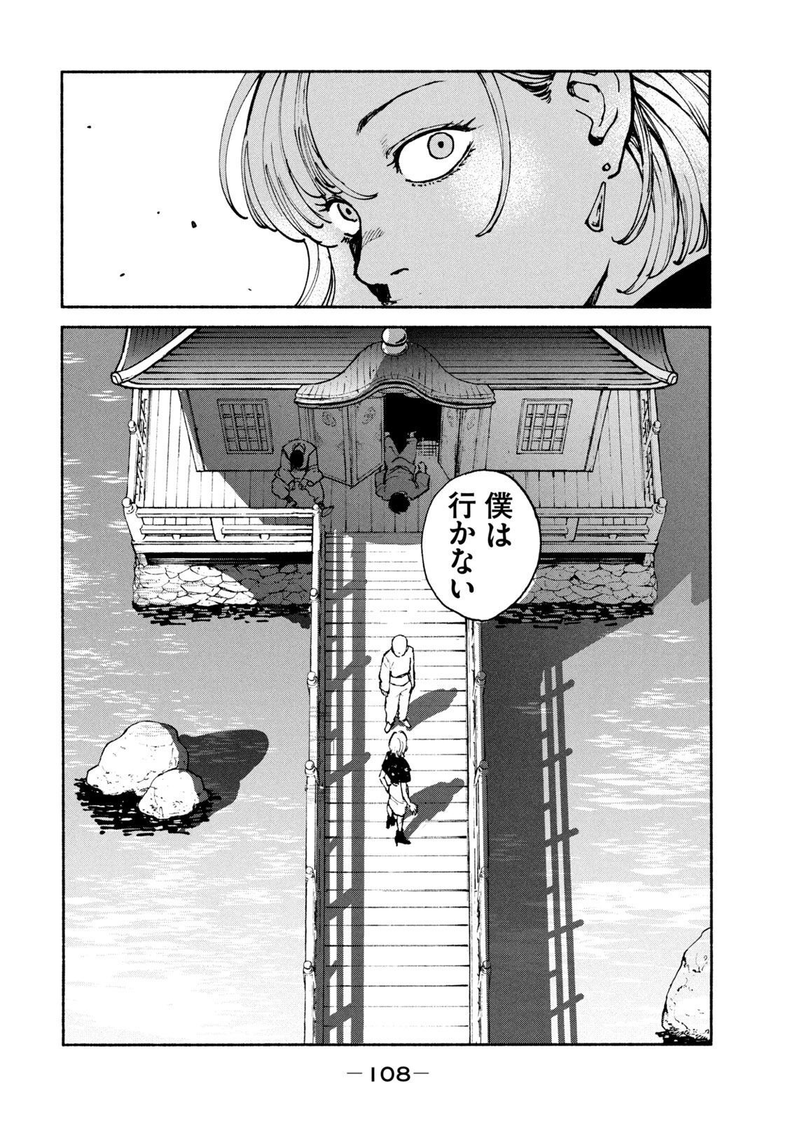ADOU - RAW Chap 35 - Pic 18