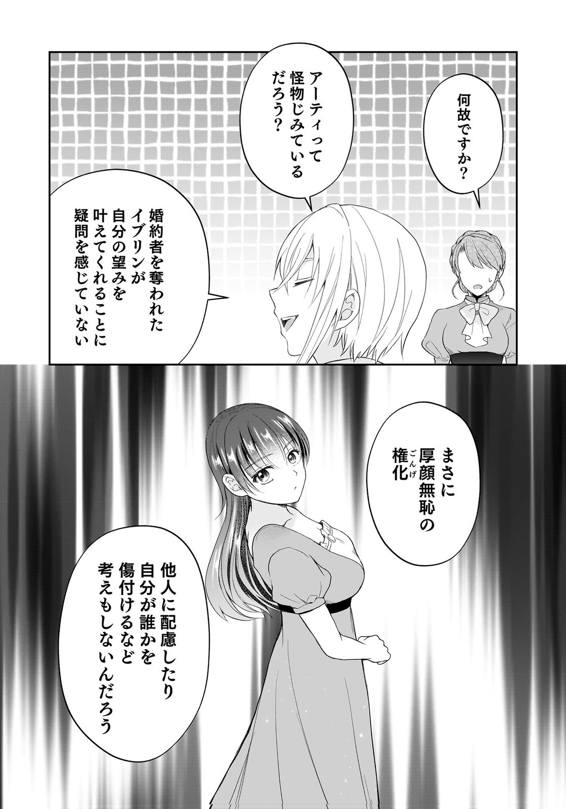 KONYAKUSHA KARA 