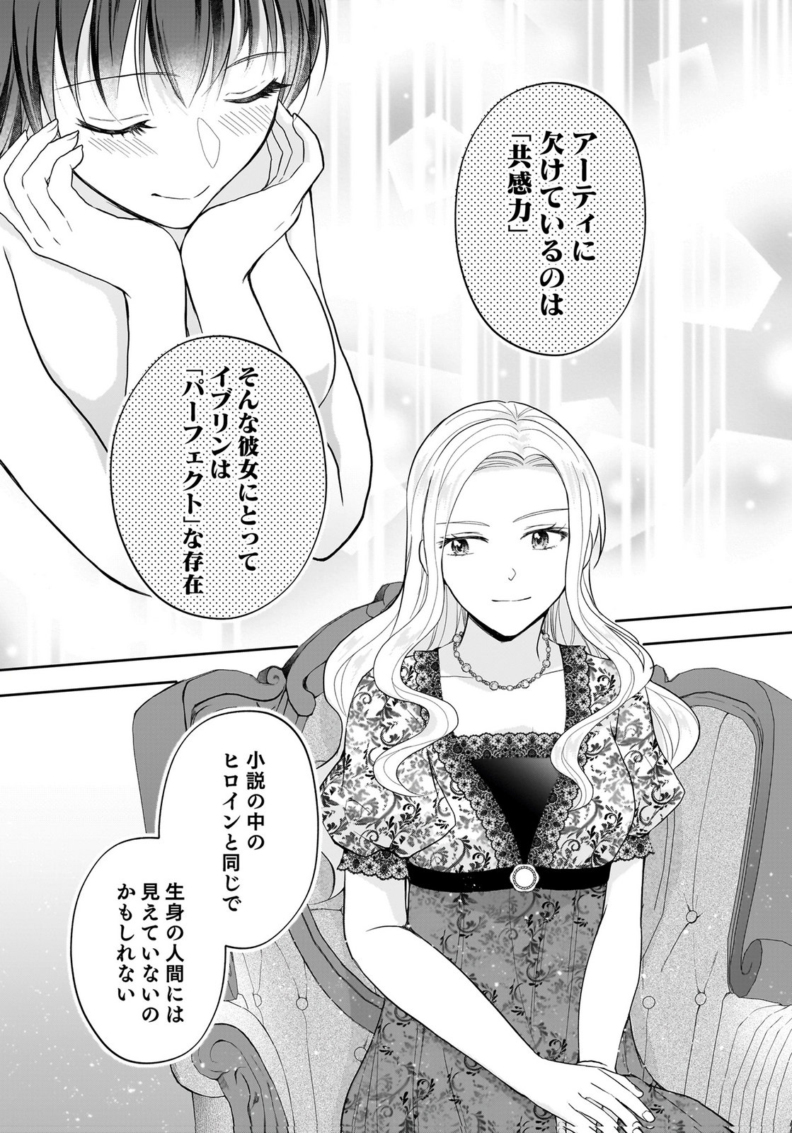 KONYAKUSHA KARA 