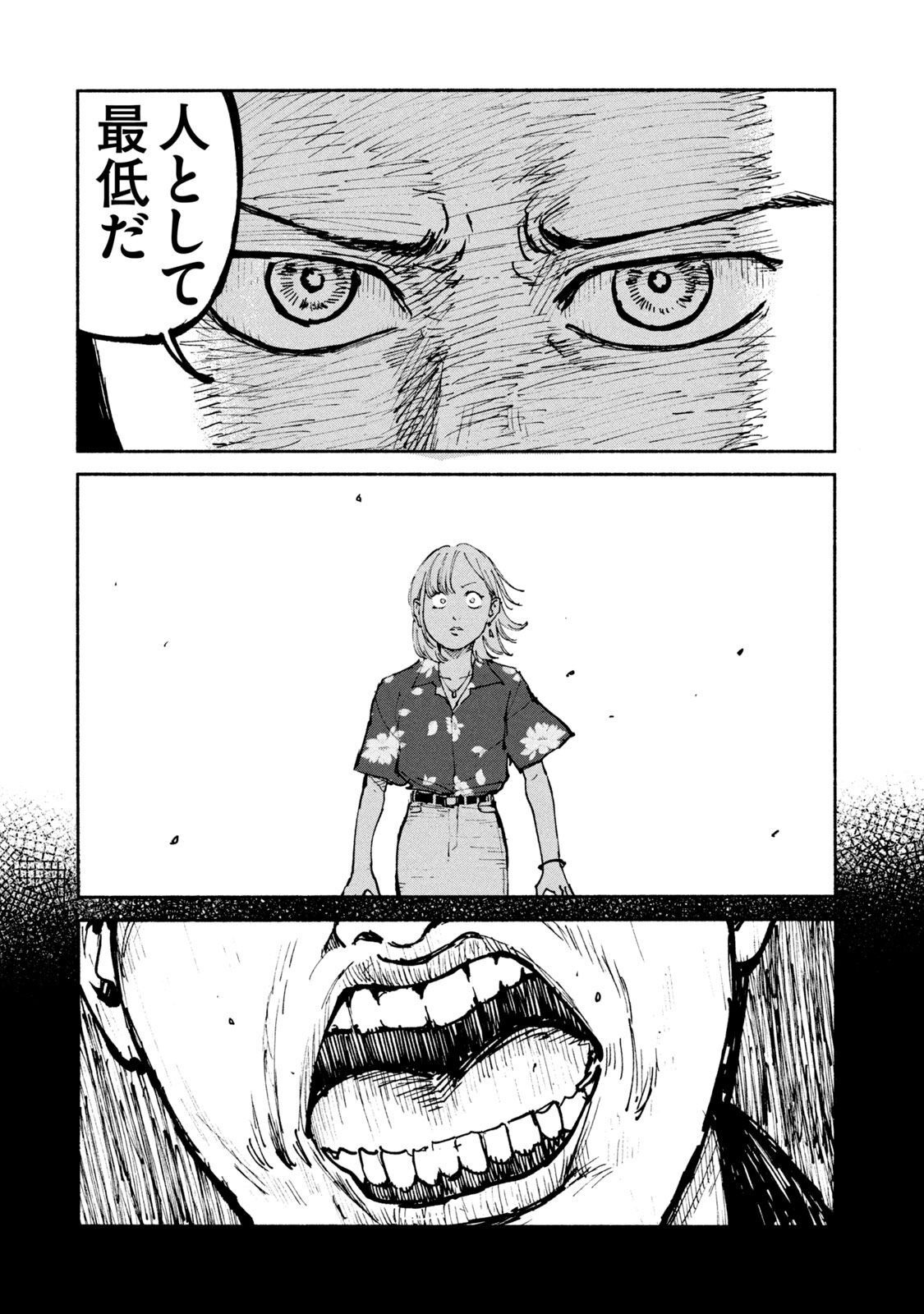 ADOU - RAW Chap 35 - Pic 22