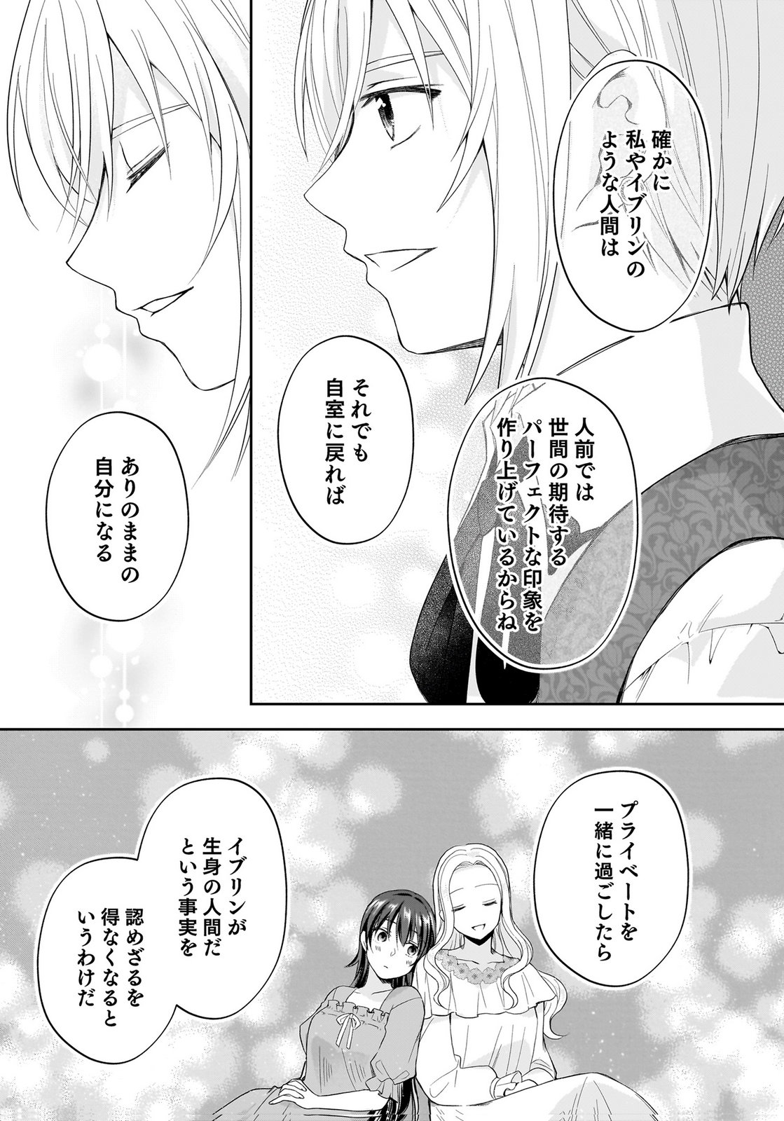 KONYAKUSHA KARA 