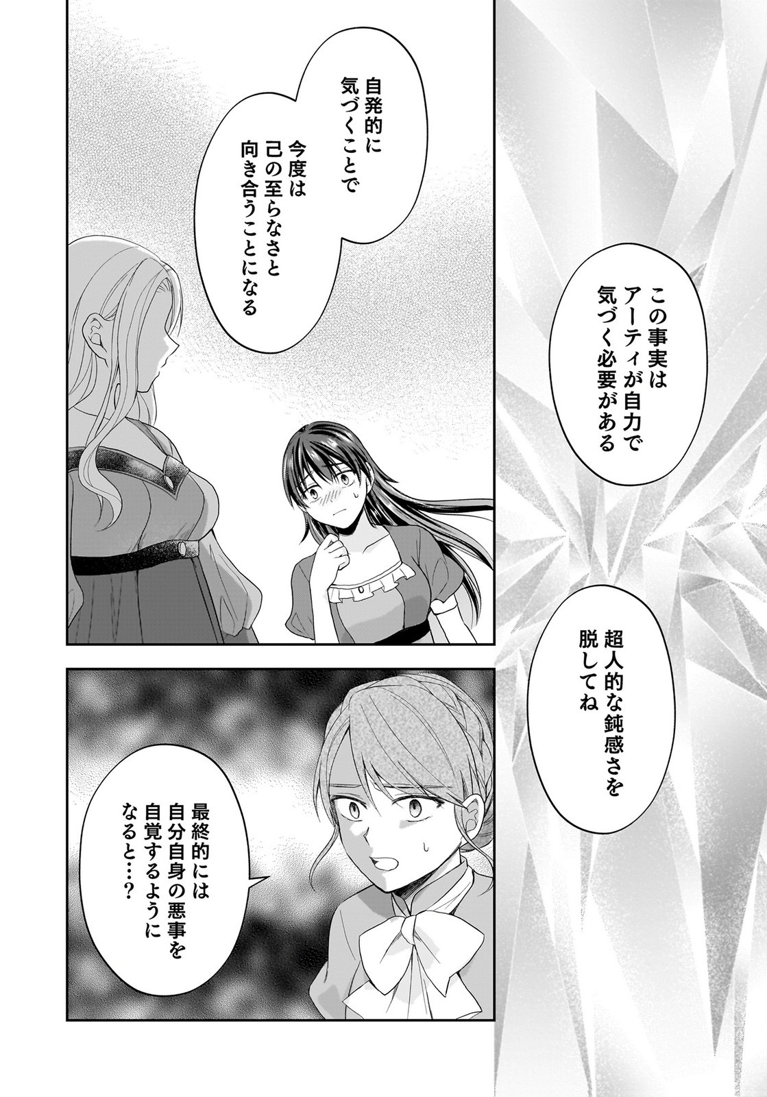 KONYAKUSHA KARA 