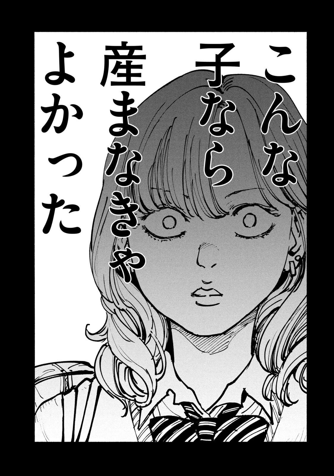 ADOU - RAW Chap 35 - Pic 25