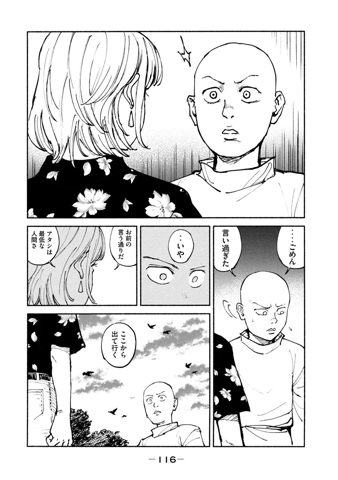 ADOU - RAW Chap 35 - Pic 26