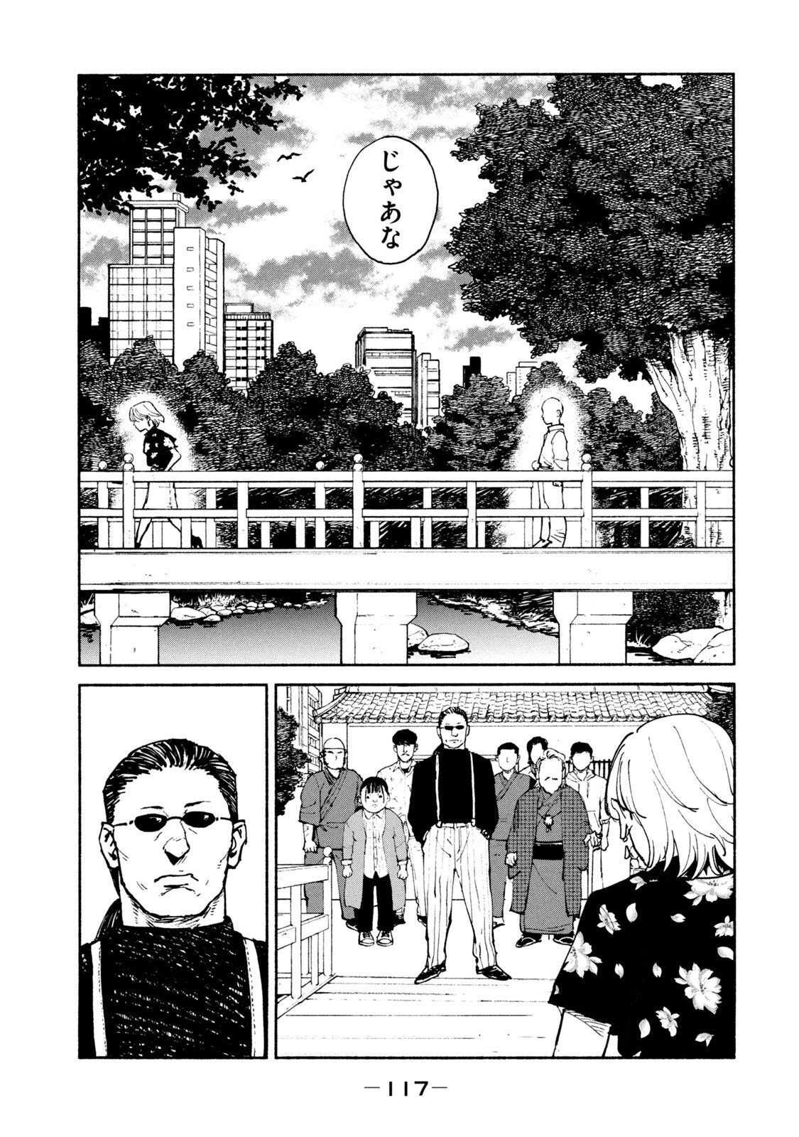 ADOU - RAW Chap 35 - Pic 27