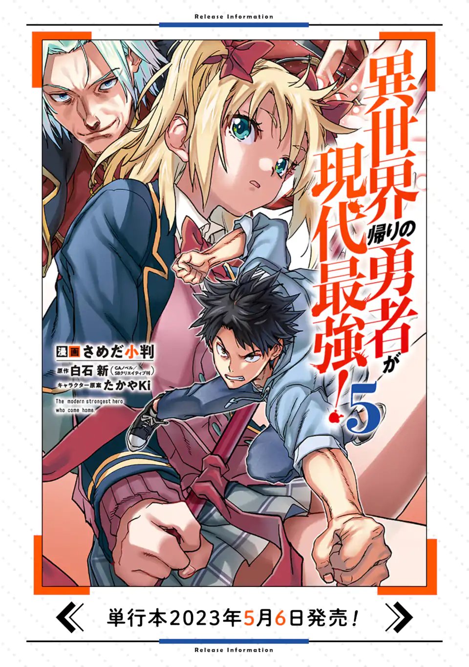 ISEKAI KAERI NO YUUSHA GA GENDAI SAIKYOU! - RAW Chap 24.3 - Pic 11