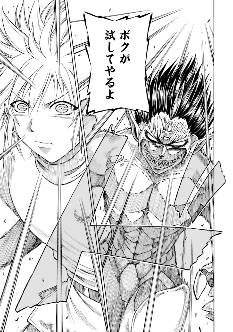TEIHEN SENSHI, CHEAT MADOUSHI NI TENSHOKU SURU! (MANGA) - RAW Chap 47.3 - Pic 11