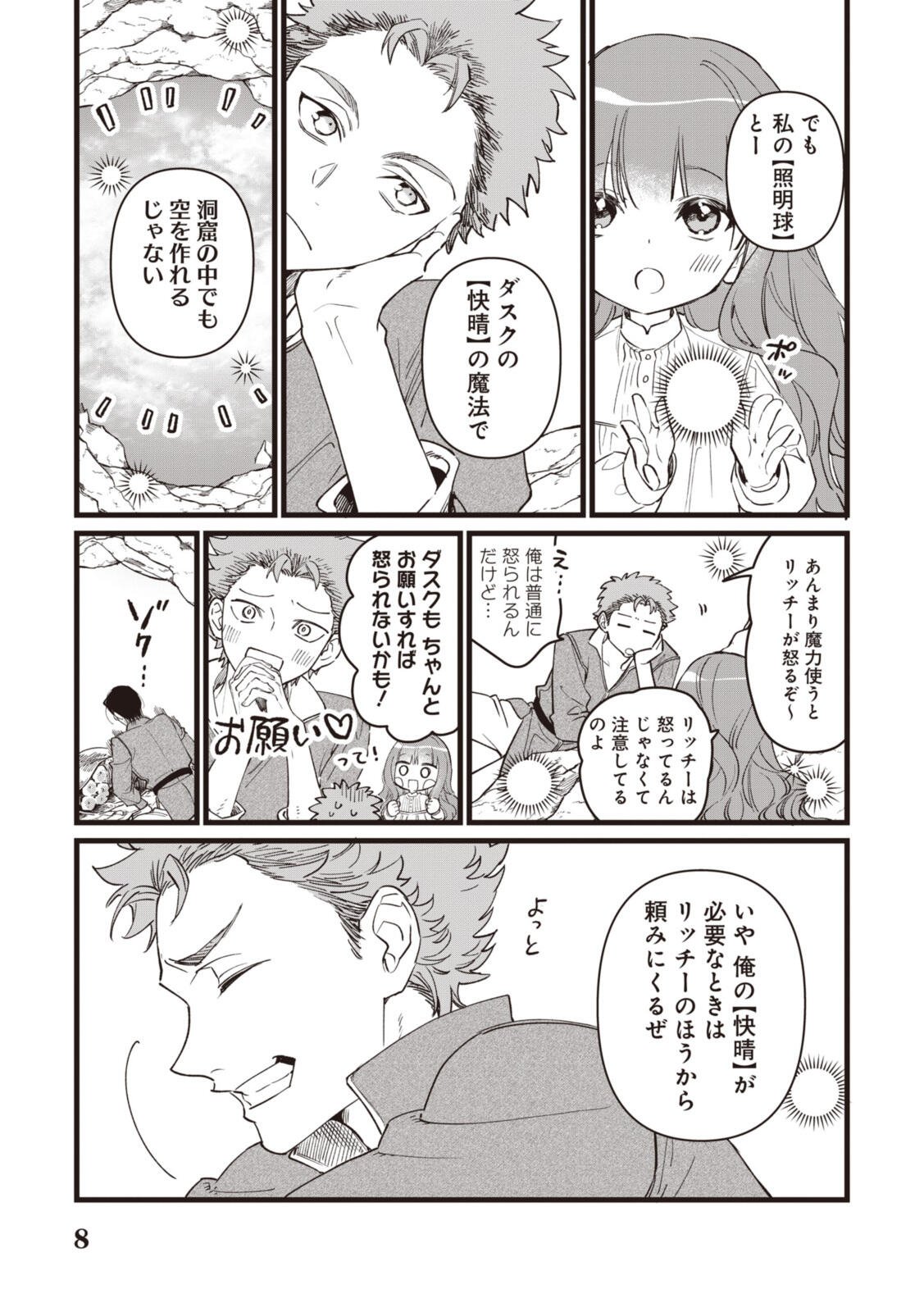 WITCH HAND CRAFT: TSUIHOUSARETA OUJO DESU GA ZAKKAYA-SAN HAJIMEMASHITA Chap 9.2 - Pic 11
