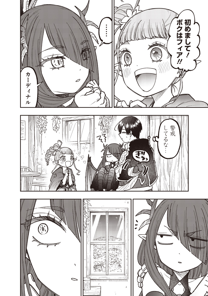 KYUUSEISHU ≪ MESHIA ≫~ ISEKAI WO SUKUTTA MOTO YUUSHA GA MAMONO NO AFURERU GENJITSU SEKAI WO MUSOU SURU ~ RAW Chap 83 - Pic 11