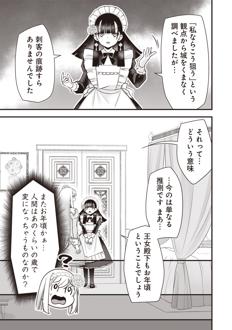 SLIME SAINT Chap 65 - Pic 11