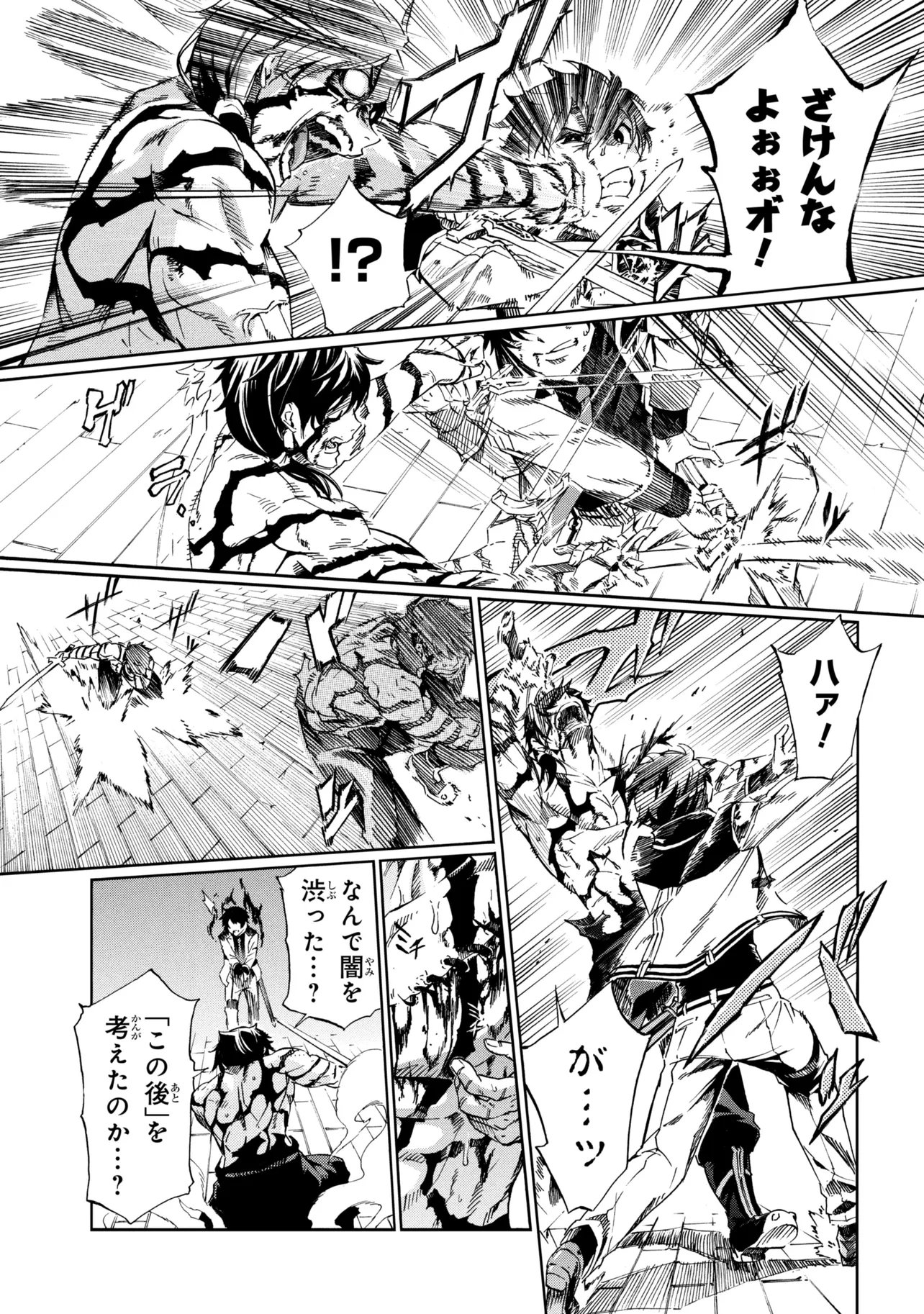 ICHIOKU-NEN BUTTON O RENDA SHITA ORE WA, KIZUITARA SAIKYOU NI NATTEITA (MANGA) - RAW Chap 48.2 - Pic 11