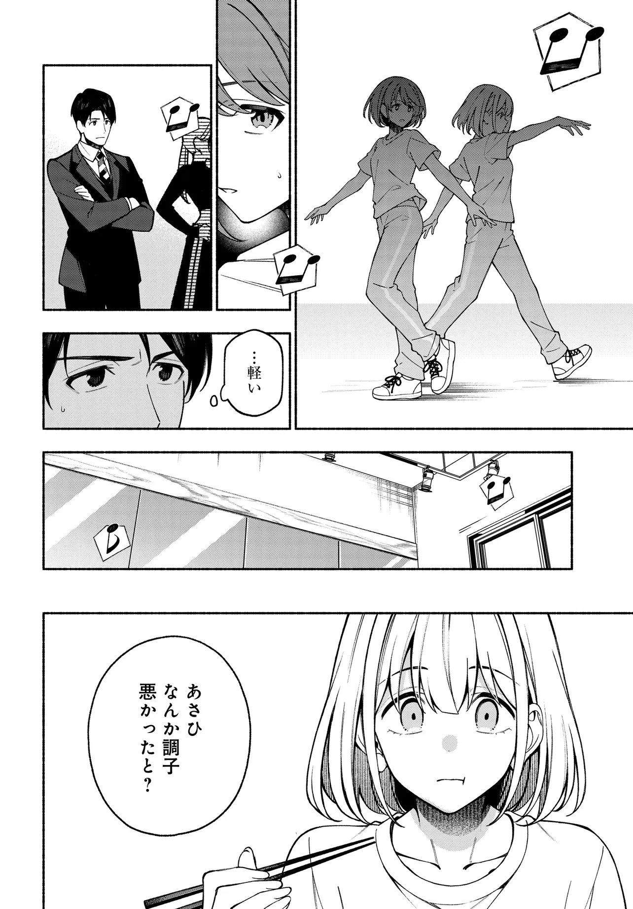 IDOLMASTER SHINY COLORS COHERENT LIGHT Chap 27.2 - Pic 11